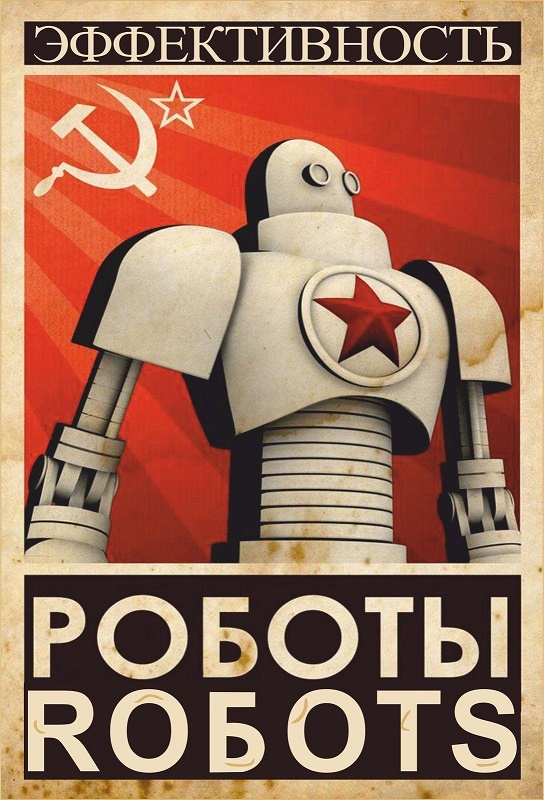 cccp-propaganda-robot-poster-t-shirts-ussr.jpg